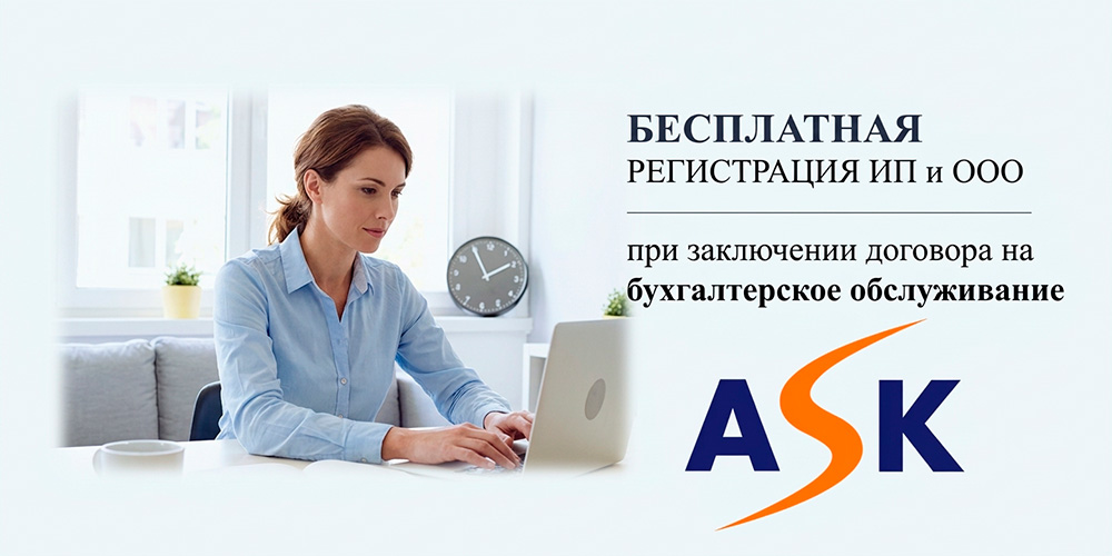 Регистрация ИП или ООО